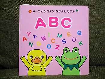 KONAMI - ガーコケロタンなかよしえほん3冊いまなんじ?どっちかな?いろいろなあにトロイマー ガーコケロタンなかよしえほん3冊いまなんじ?どっちかな